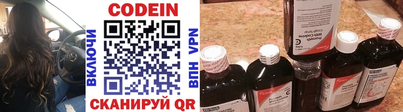 Кодеин Purple Drank  Купить где  Кондопога 