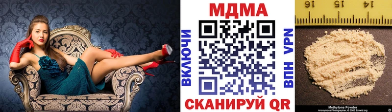 Купить где  Кондопога  МДМА crystal 