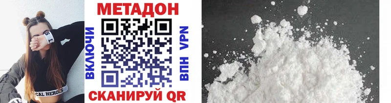 Метадон methadone Кондопога